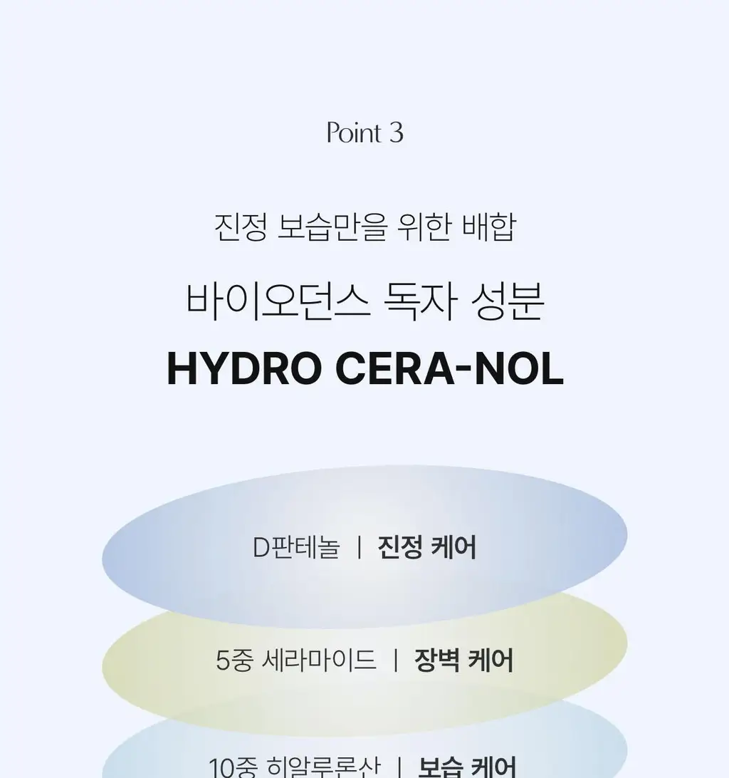 [모닝팩] 바이오던스 겔 토너 패드 60매 4종 택1 상세페이지 73